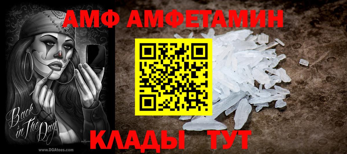 Амфетамин  гидра вход  Дзержинск  Вход с VPN  Amphetamine VHQ  АМФЕТАМИН 