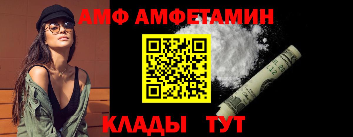 АМФ VHQ Дзержинск