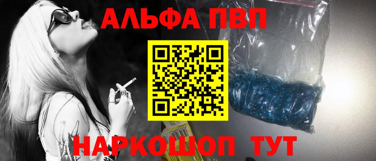 Дзержинск  APVP кристаллы  A PVP  А ПВП кристаллы  закладки  Вход с VPN 