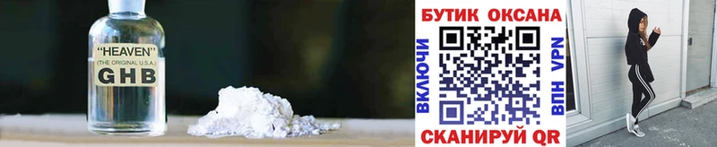 хочу наркоту  Дзержинск  БУТИРАТ Butirat 