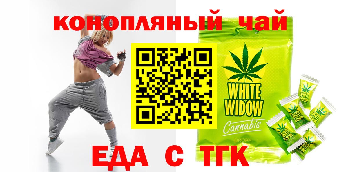 Дзержинск  Еда ТГК марихуана  Вход с VPN 