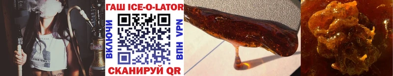 MEGA онион  как найти наркотики  Дзержинск  ГАШ Ice-O-Lator 