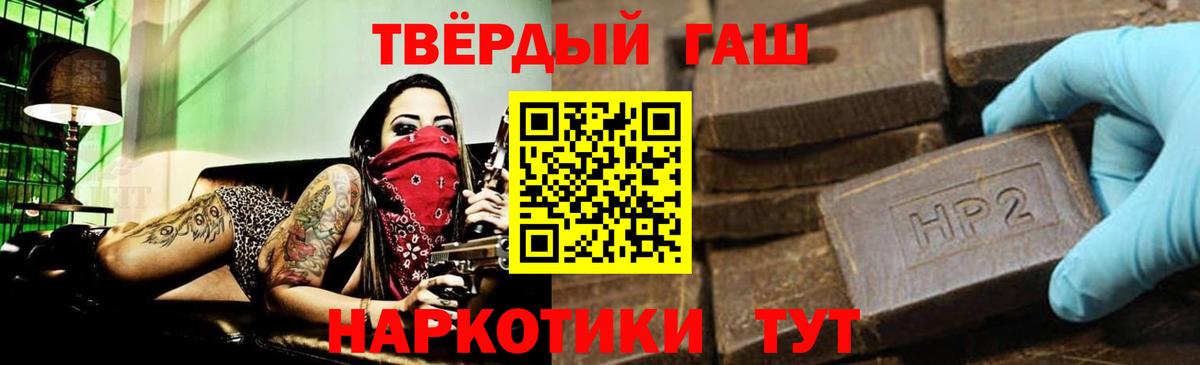 Гашиш hashish  ГАШИШ Cannabis  Вход с VPN  Гашиш  Дзержинск 