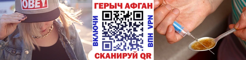 ГЕРОИН Афган  Дзержинск 
