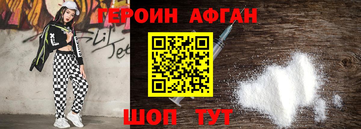 ГЕРОИН VHQ Дзержинск