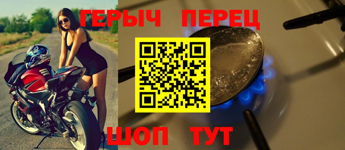 Дзержинск  ГЕРОИН хмурый  Вход с VPN 