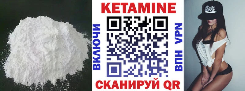 Кетамин ketamine  kraken ТОР  Дзержинск  как найти закладки 
