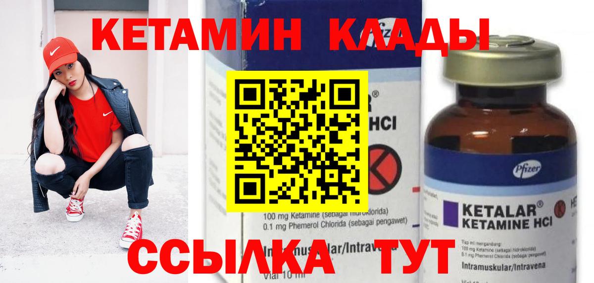 КЕТАМИН VHQ Дзержинск