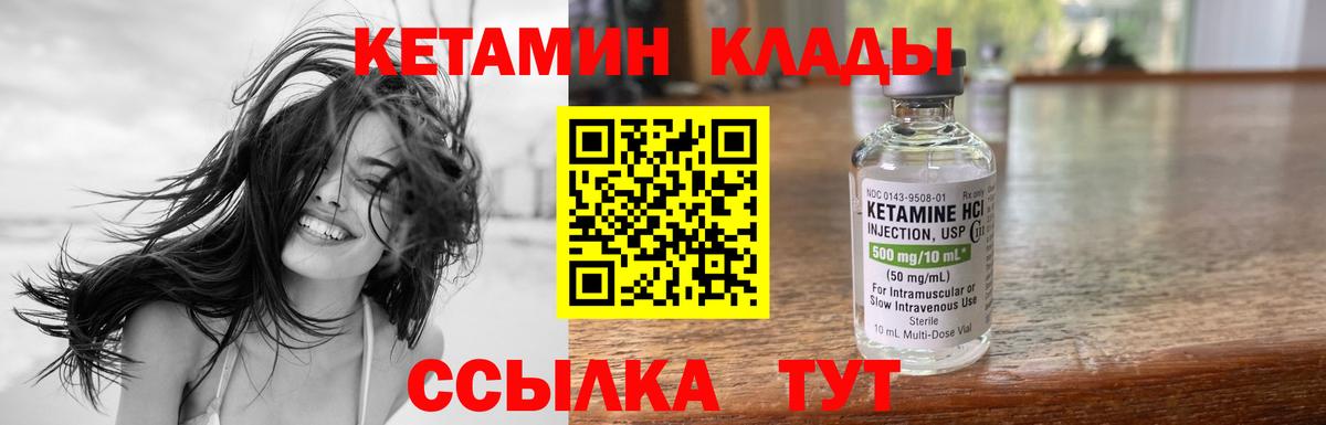 Дзержинск  Кетамин ketamine  Вход с VPN  Кетамин VHQ 