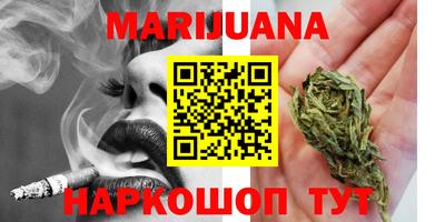 марихуана Малоярославец