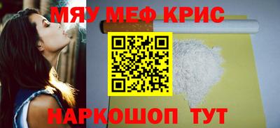 мефедрон VHQ Мариинск
