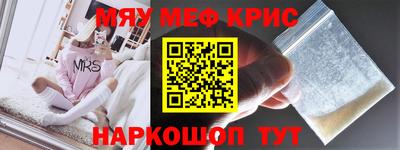 мефедрон VHQ Мариинск