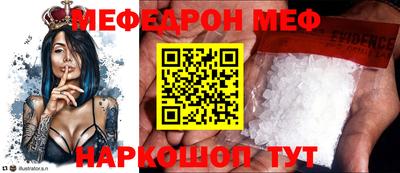 мефедрон VHQ Мариинск