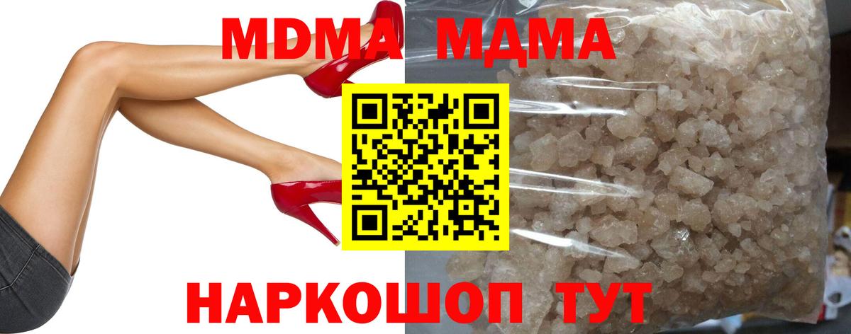MDMA Molly  Вход с VPN  Дзержинск  МДМА  МДМА VHQ 