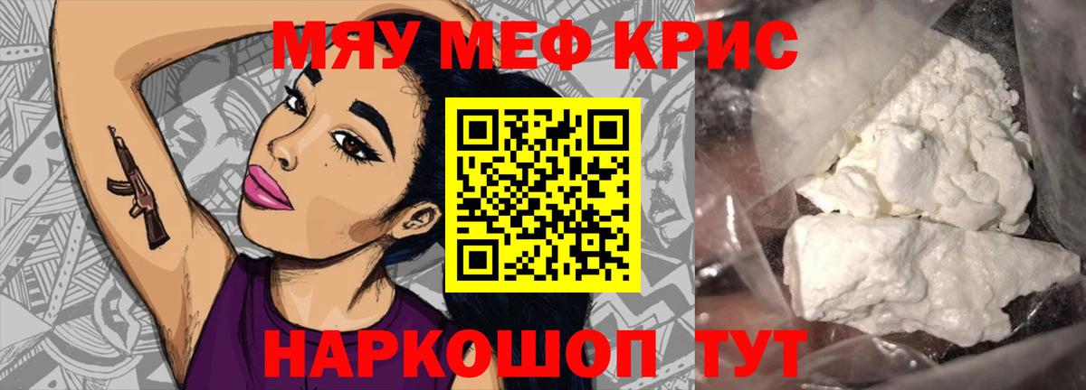 Мефедрон  Дзержинск