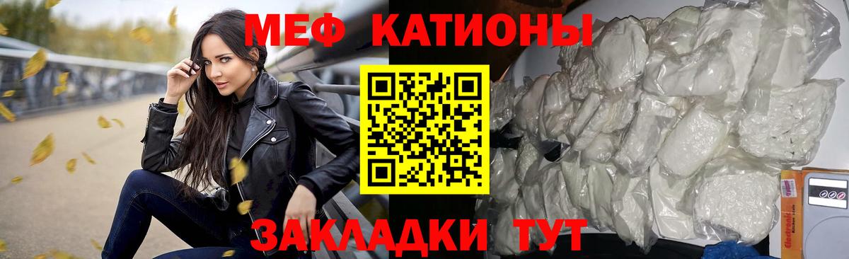 Дзержинск  МЯУ-МЯУ мяу мяу  Мефедрон  МЕФ  Вход с VPN  Меф 4 MMC 