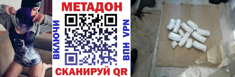 МЕТАДОН мёд  hydra зеркало  Дзержинск 
