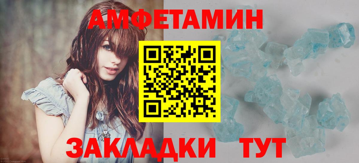 Метамфетамин кристалл Дзержинск