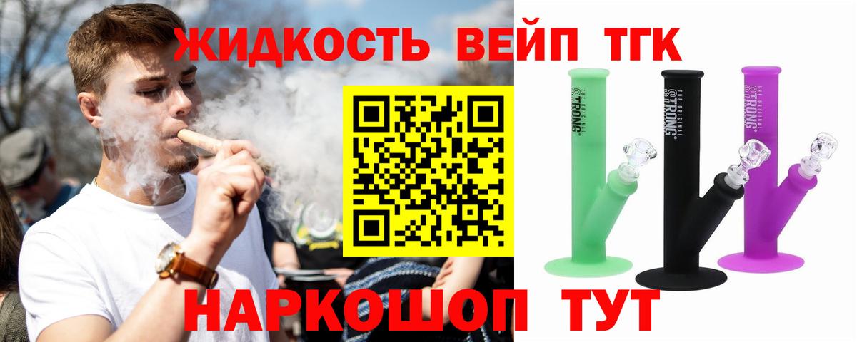 Дистиллят ТГК Wax Дзержинск