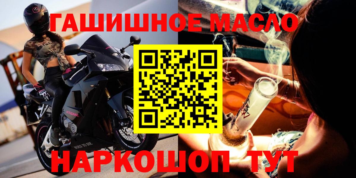 Дзержинск  ТГК концентрат  ТГК вейп с тгк  купить закладку  Вход с VPN 