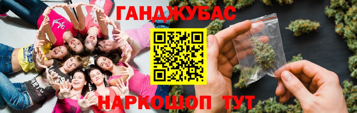 Канабис Amnesia Дзержинск